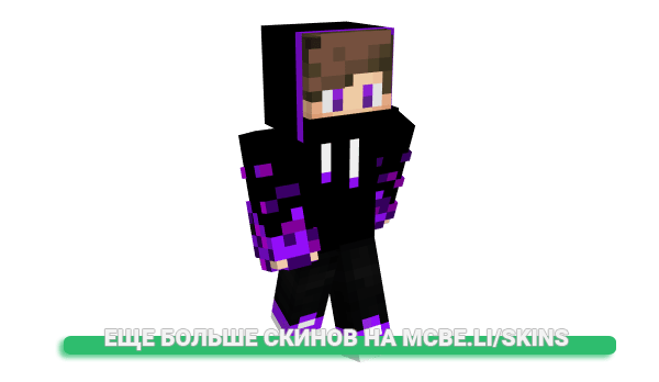 Скин HydreOhio для майнкрафт