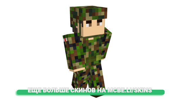 Скин BRUHBRUH10 для майнкрафт