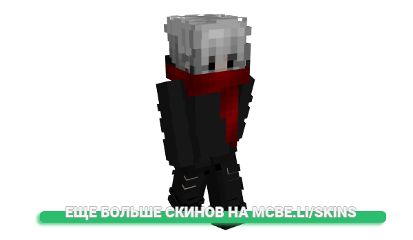 Скин Schlaup для майнкрафт