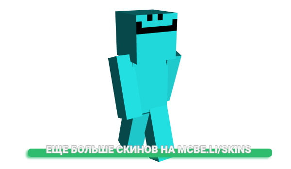 Скин NoMercyToSimps для майнкрафт