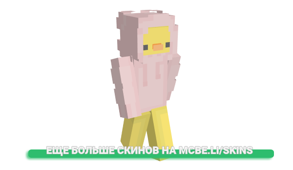 Скин Gloomify для майнкрафт