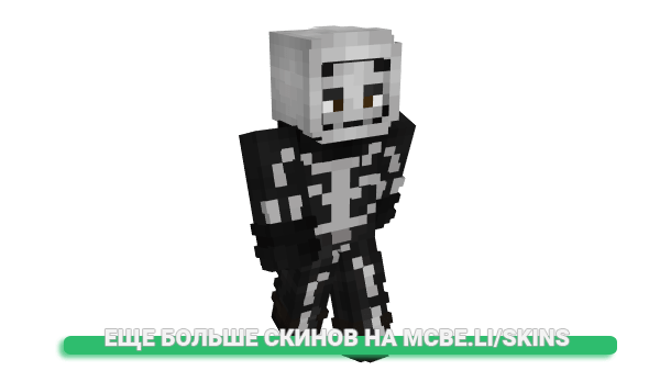 Скин Madfully для майнкрафт