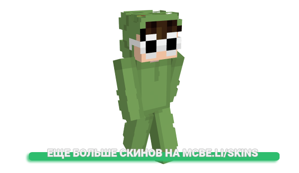 Скин figry для майнкрафт