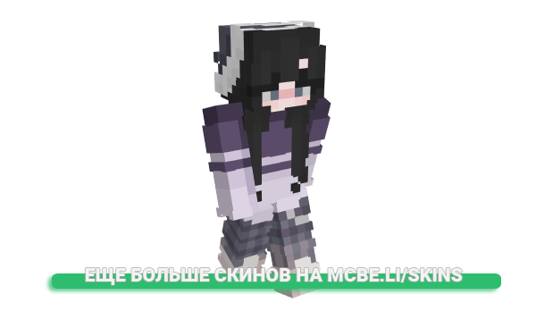 Скин AshleyC411 для майнкрафт