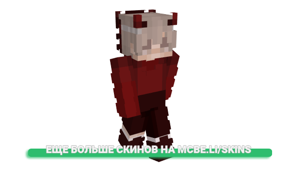 Скин Leoohrivero для майнкрафт
