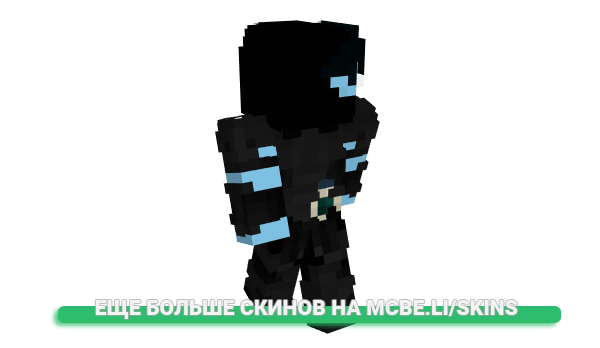 Скин _BlueSystem_ для майнкрафт