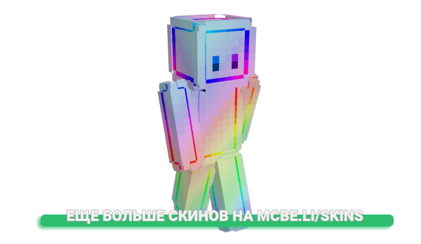 Скин leavinghogwarts для майнкрафт