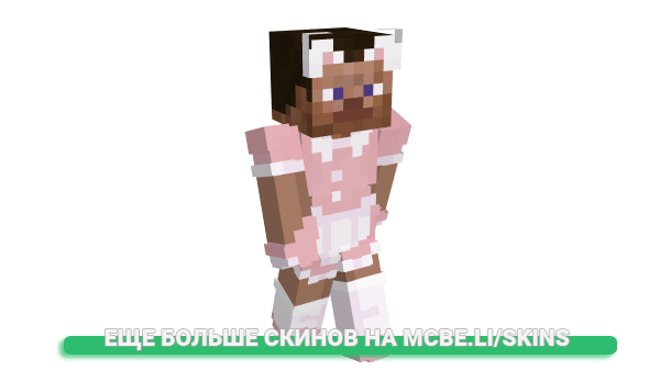 Скин Handsome_Dude для майнкрафт