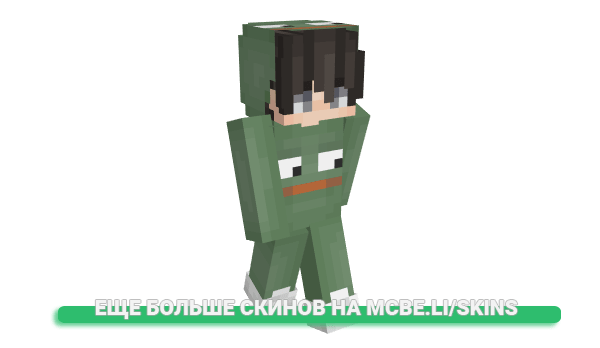 Скин uwuCosmic для майнкрафт