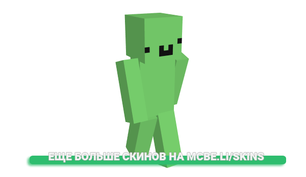Скин Exll для майнкрафт
