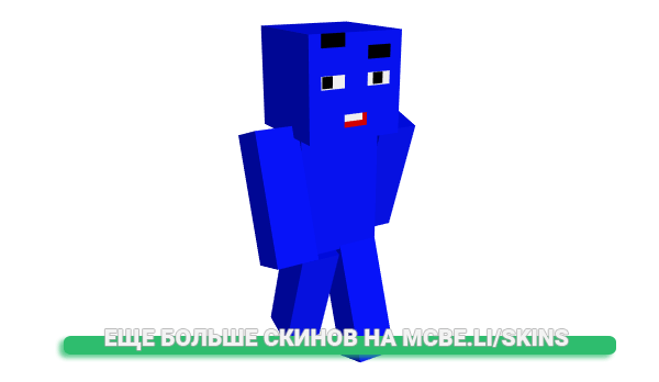 Скин Pepsiaq для майнкрафт