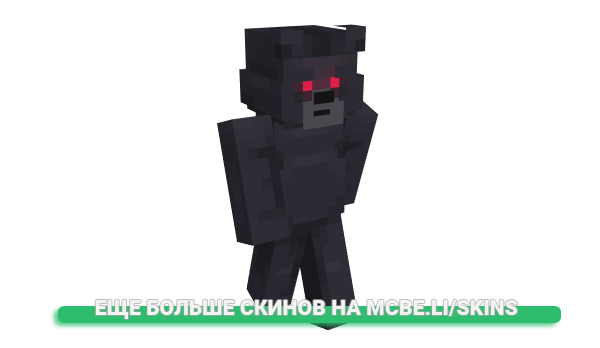 Скин MadBase для майнкрафт