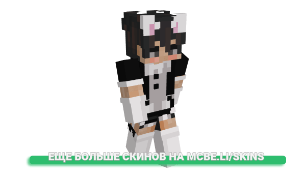 Скин UwUmoldy для майнкрафт