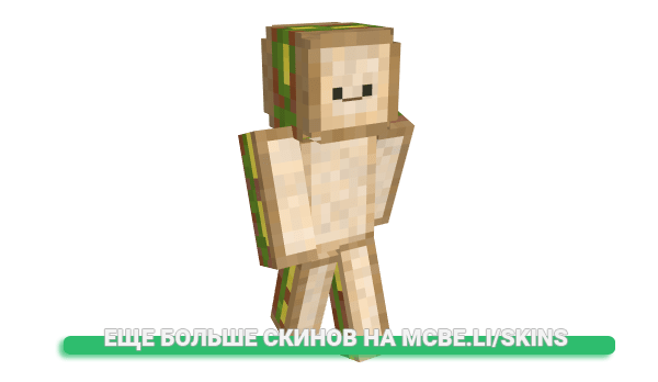Скин qwrpy для майнкрафт