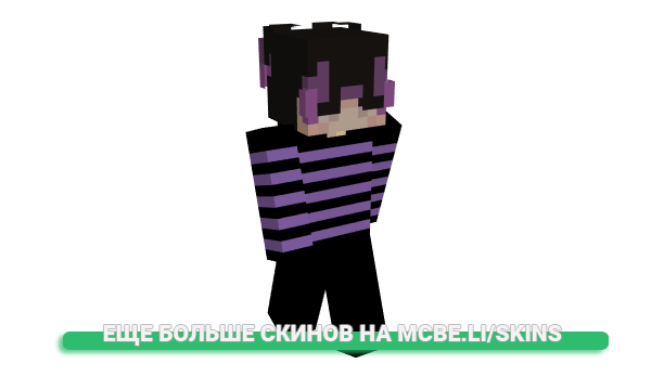 Скин uwufigawu для майнкрафт