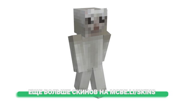 Скин Gourmeggle для майнкрафт