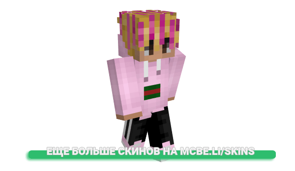 Скин frufruzinhaa для майнкрафт