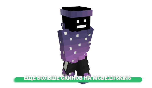 Скин Pumeyy для майнкрафт