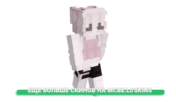 Скин Spiled для майнкрафт