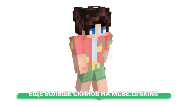 Скин outit для майнкрафт