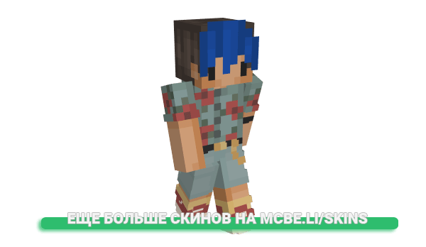 Скин Gijn для майнкрафт