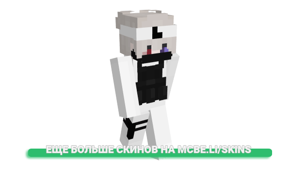 Скин Ceglojad для майнкрафт