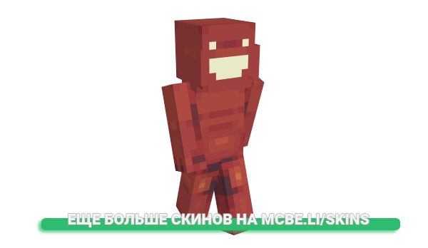 Скин Derpium для майнкрафт