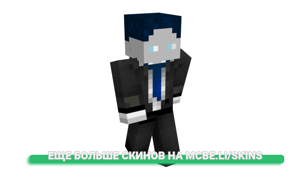 Скин thegreyfivenine для майнкрафт