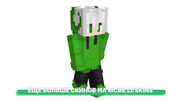 Скин ___Apollo__ для майнкрафт