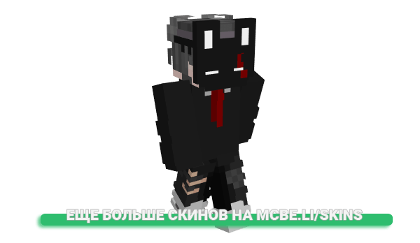Скин TheMaskedGuild для майнкрафт