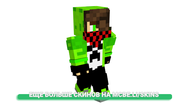 Скин FIREROOM для майнкрафт
