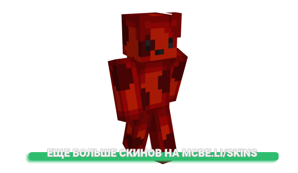 Скин 7ee33268-045d-46bd-a809-f50f90eee183 для майнкрафт