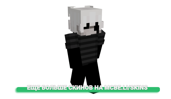 Скин qLoser для майнкрафт