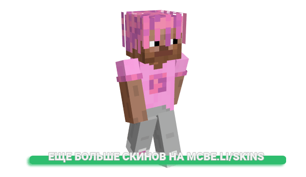 Скин Hamburgerpals для майнкрафт