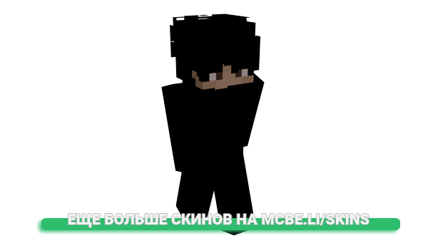 Скин midnighthunter9 для майнкрафт