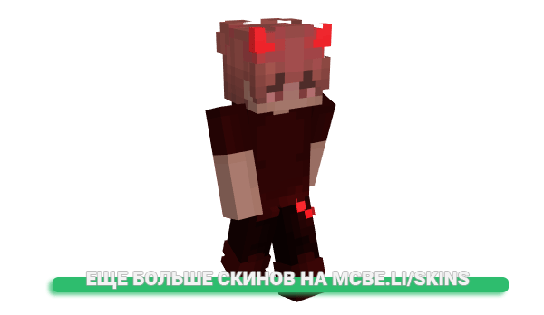 Скин engourdi для майнкрафт