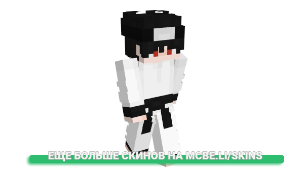 Скин StopBeingMad для майнкрафт