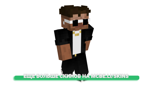 Скин EkteMarijno для майнкрафт