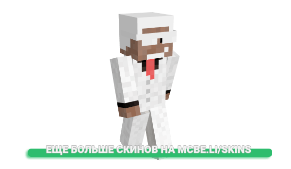 Скин Schizuphrenia для майнкрафт