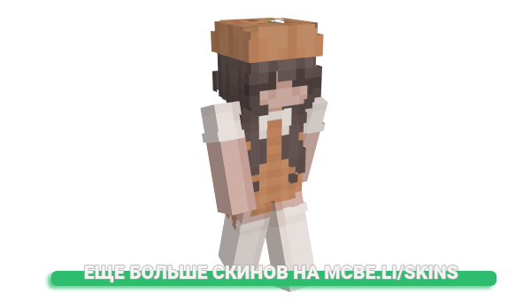Скин audaciious для майнкрафт