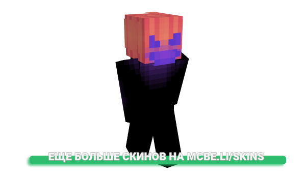 Скин Considerating для майнкрафт