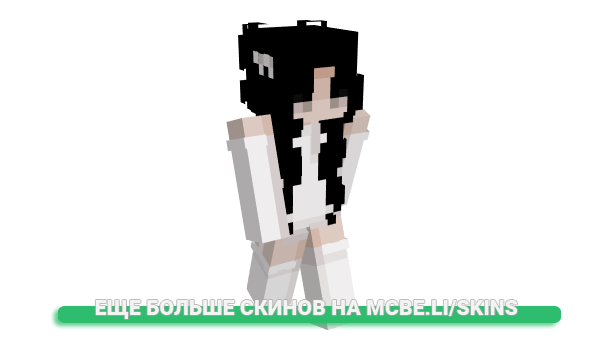 Скин ThePacifying для майнкрафт