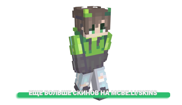 Скин Fem_boiLongFurby для майнкрафт