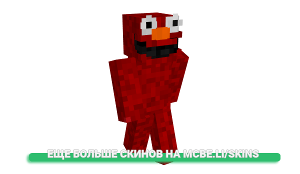 Скин Spanka для майнкрафт