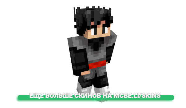 Скин BCZ для майнкрафт