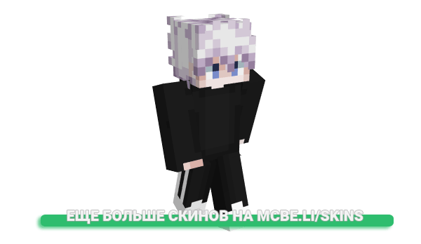 Скин PermanecoEmTacto для майнкрафт