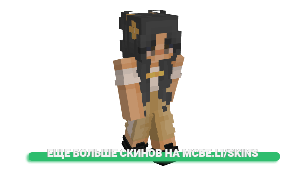 Скин Babehh для майнкрафт