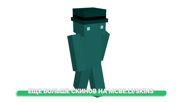 Скин ageofm для майнкрафт