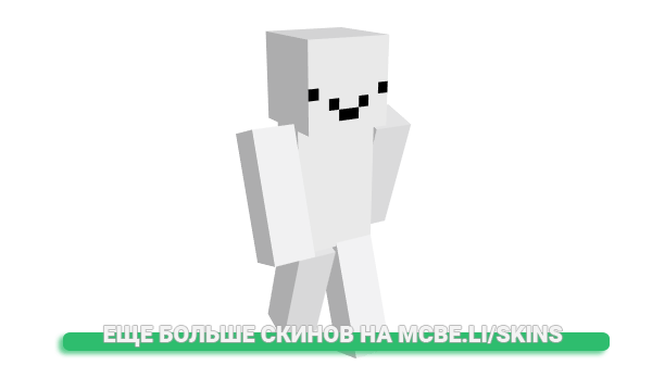 Скин iEmi_t для майнкрафт