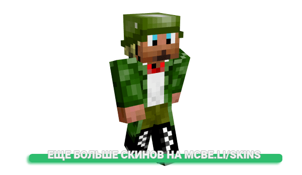 Скин CWERS для майнкрафт